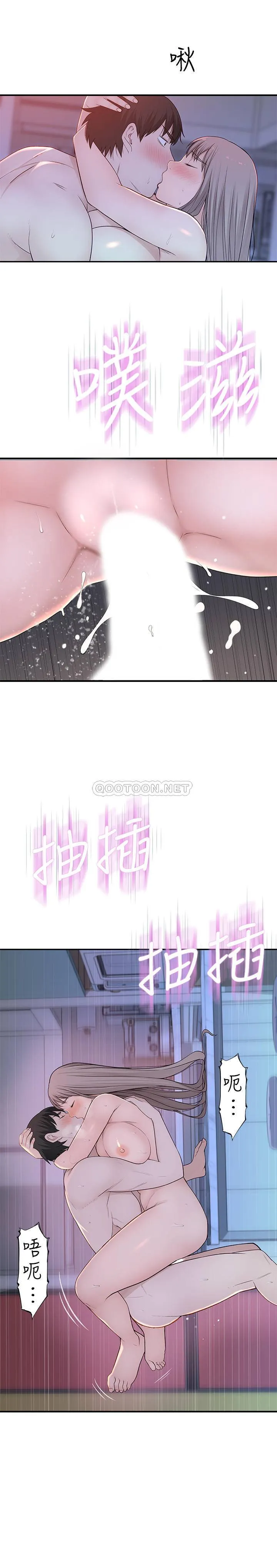 我们的特殊关系 第24话 做一次还不够