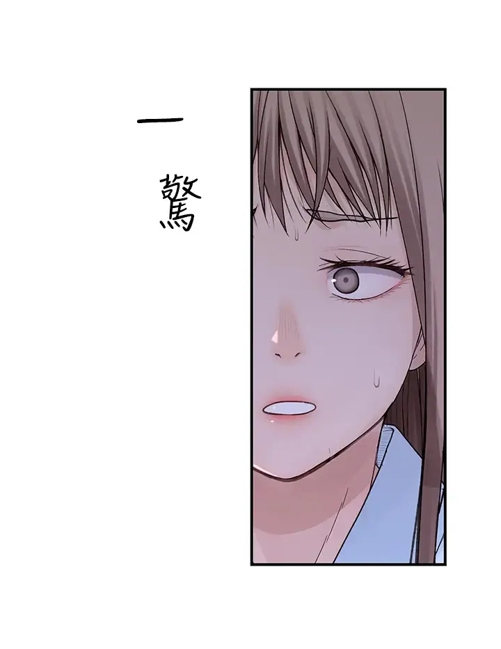 我们的特殊关系 第60话 看来得惩罚你一下