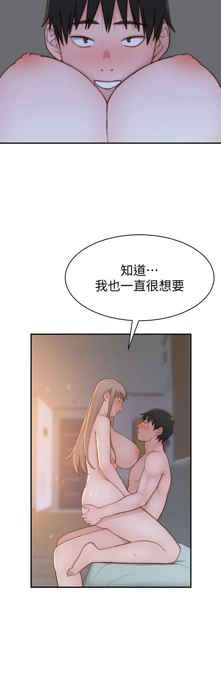 我们的特殊关系 外传第6话 特殊关系的终点
