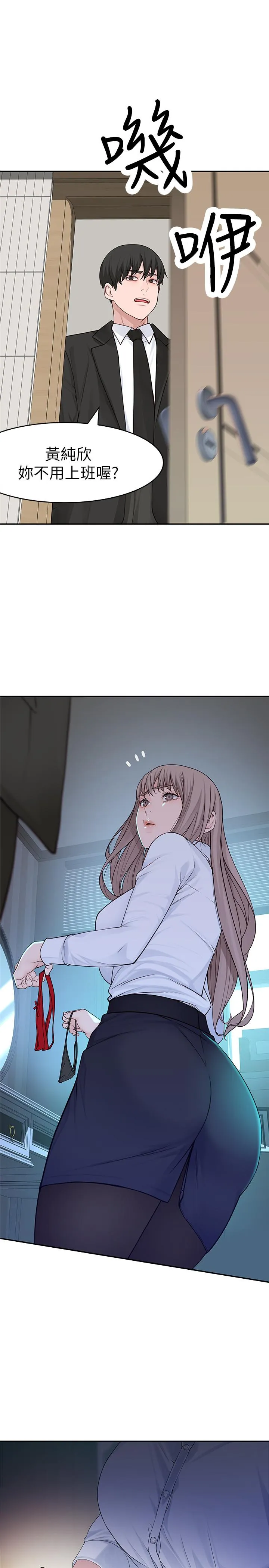 我们的特殊关系 第3话 被宗翰激起欲望的纯欣