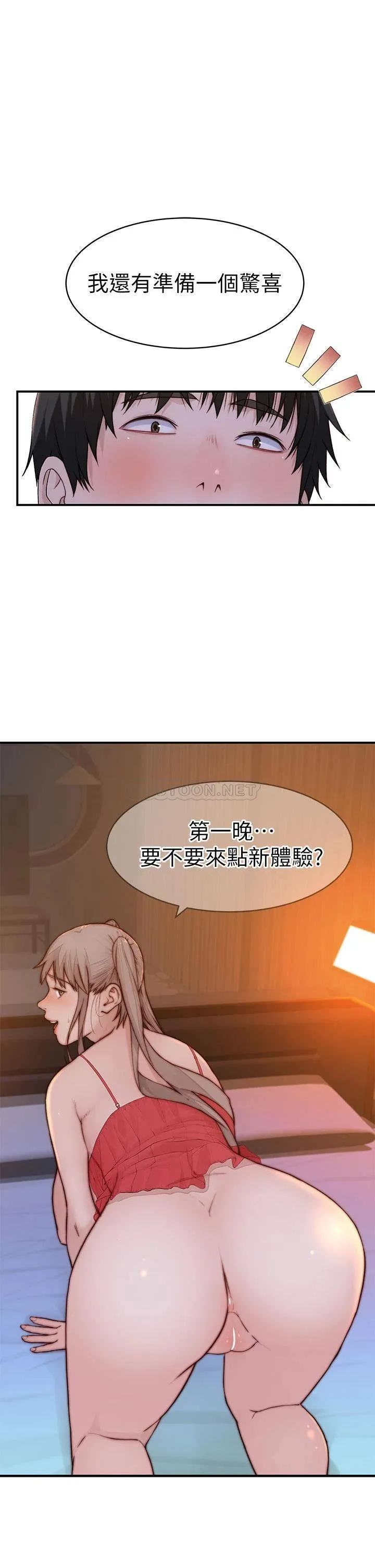 我们的特殊关系 外传第2话 终于被开发的后门