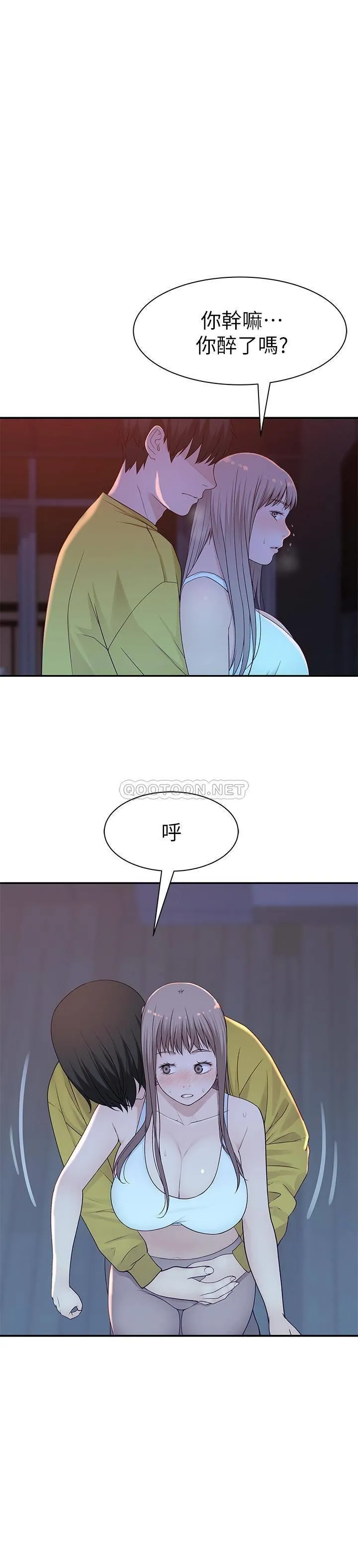我们的特殊关系 第22话 我想跟你交往、上床!