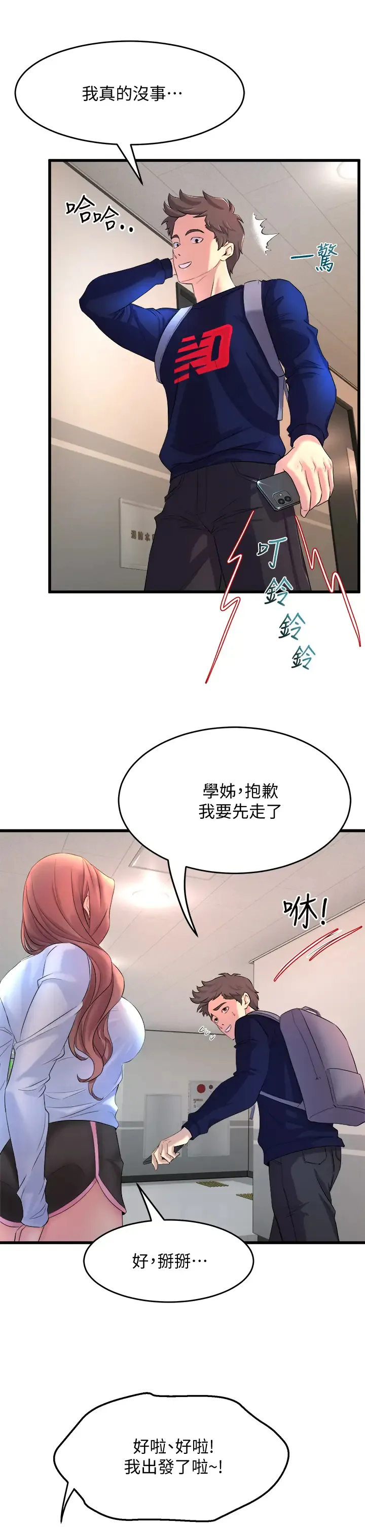 舞蹈系学姐们 第2话 密集接触的私人集训