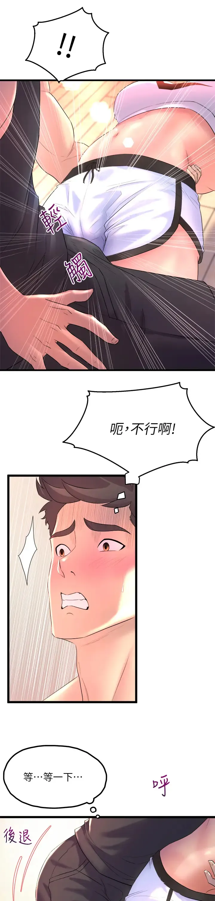 舞蹈系学姐们 第2话 密集接触的私人集训