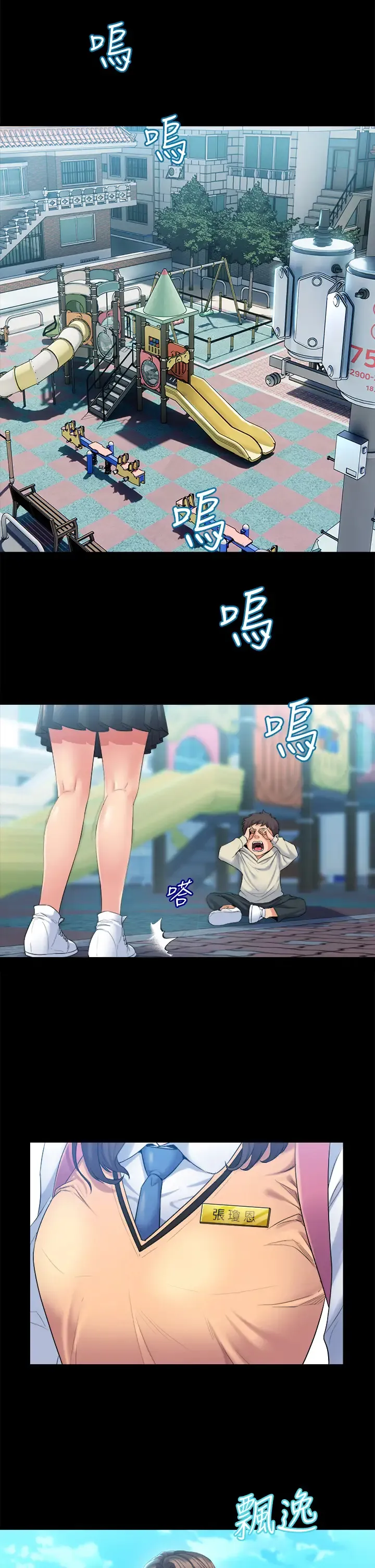 舞蹈系学姐们 第3话 我们…来做吧