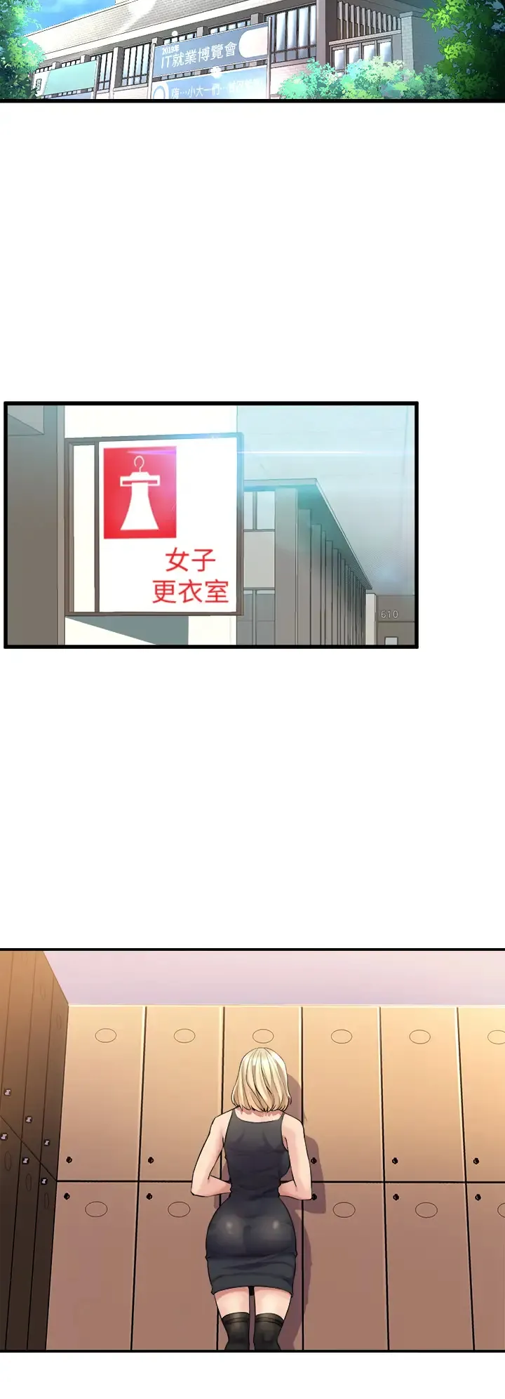 舞蹈系学姐们 第5话 别以为做爱就能扯平
