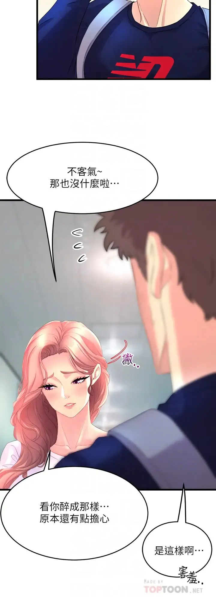舞蹈系学姐们 第2话 密集接触的私人集训