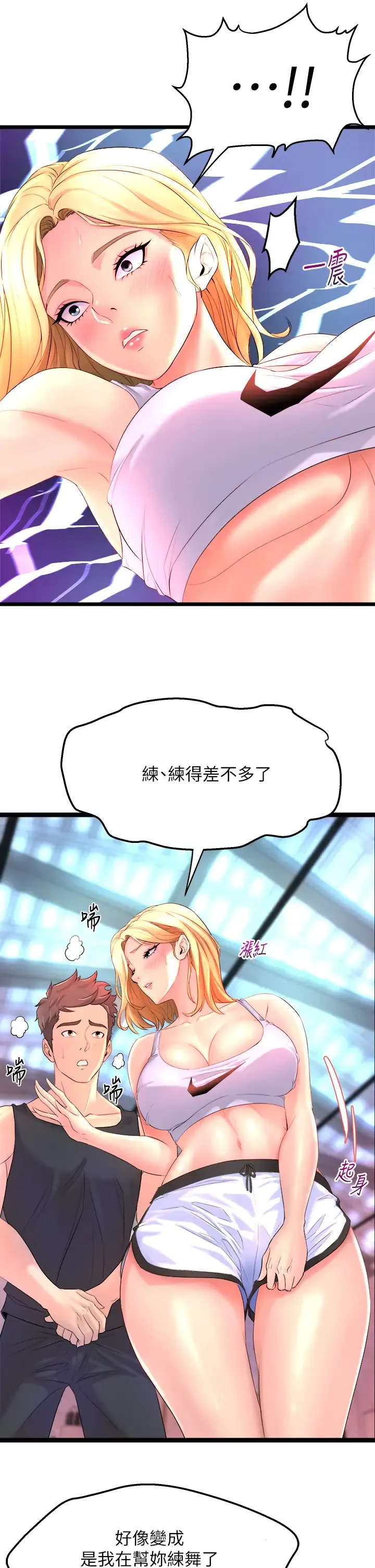 舞蹈系学姐们 第2话 密集接触的私人集训