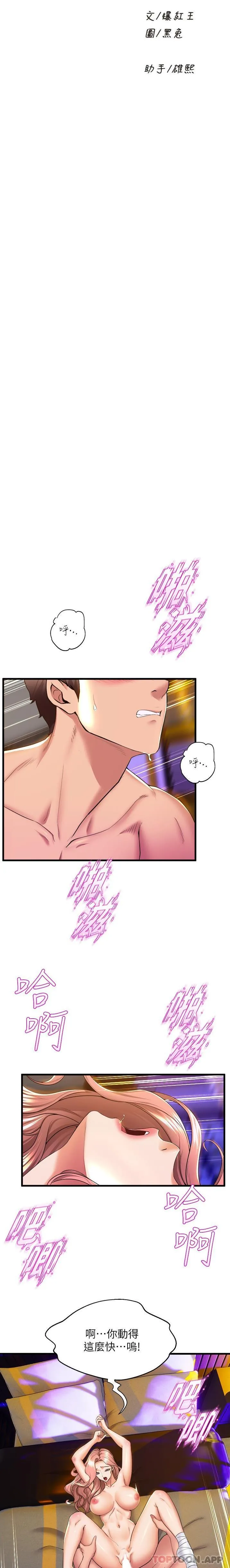舞蹈系学姐们 第69话 说不定……这是最后一次了
