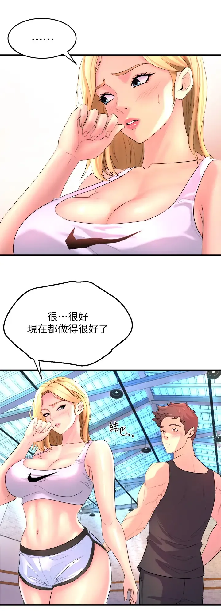 舞蹈系学姐们 第2话 密集接触的私人集训