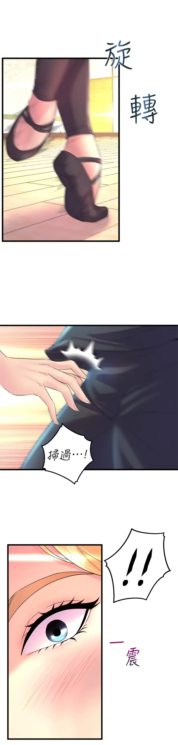舞蹈系学姐们 第2话 密集接触的私人集训
