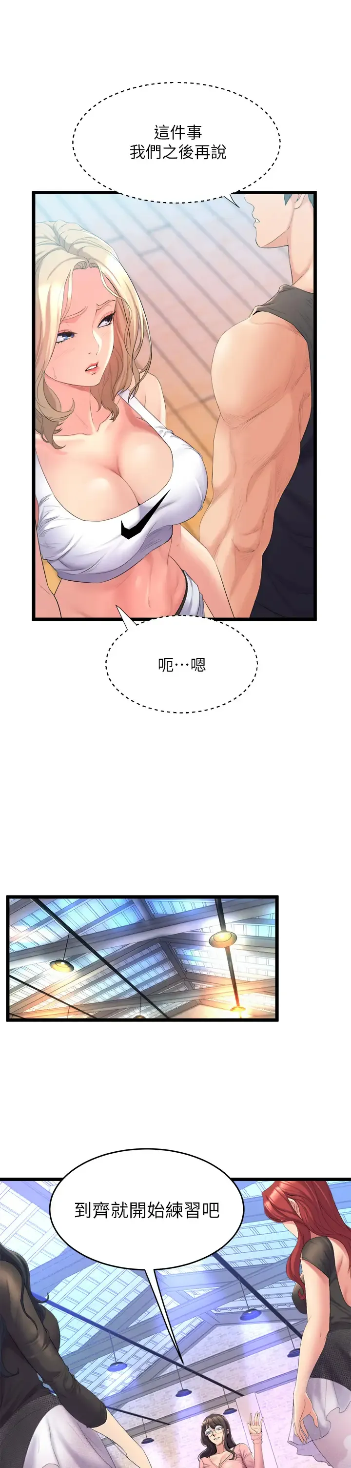 舞蹈系学姐们 第3话 我们…来做吧