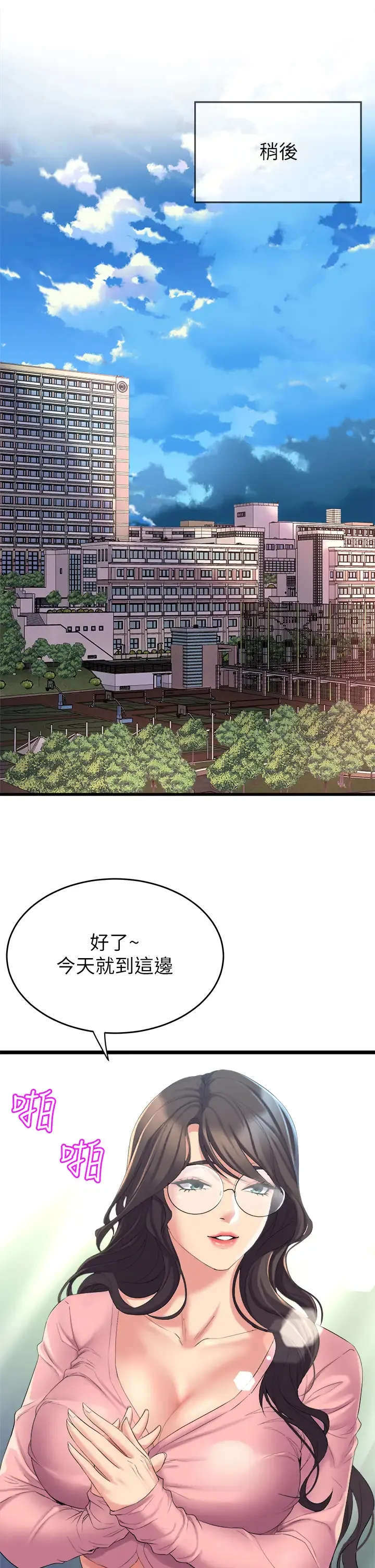 舞蹈系学姐们 第3话 我们…来做吧