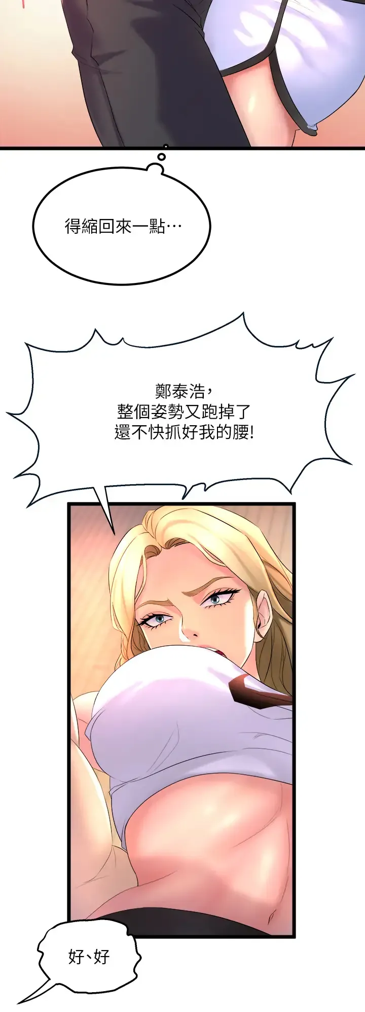 舞蹈系学姐们 第2话 密集接触的私人集训