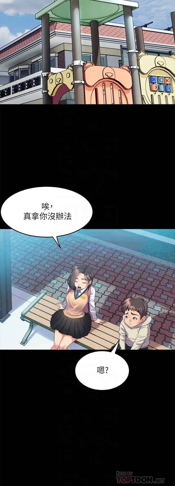 舞蹈系学姐们 第3话 我们…来做吧