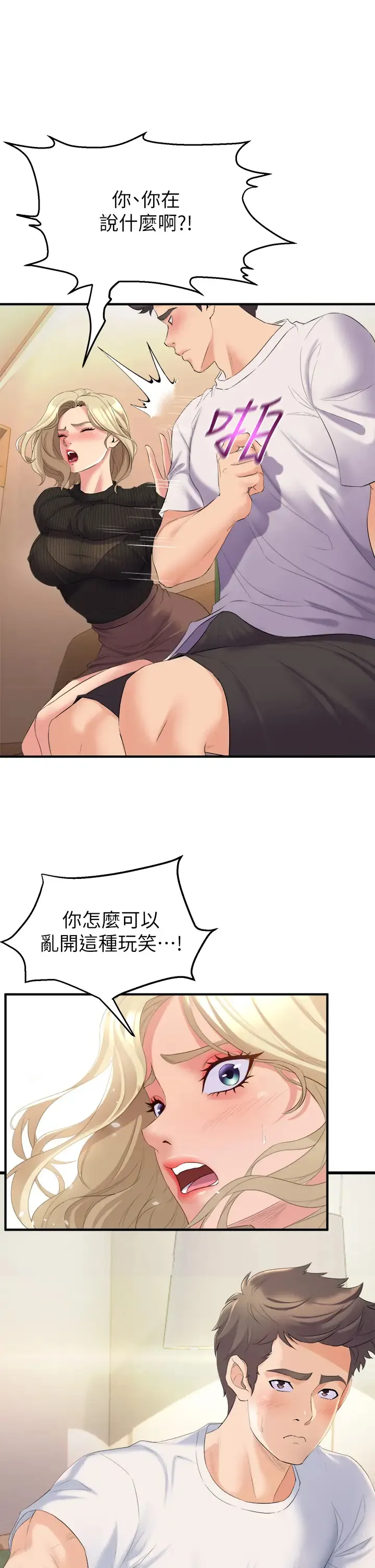 舞蹈系学姐们 第3话 我们…来做吧