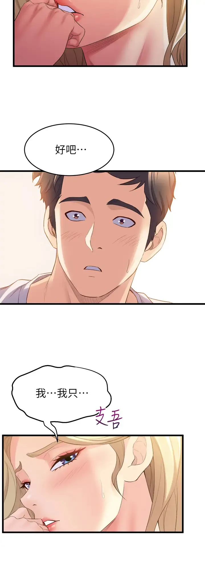 舞蹈系学姐们 第3话 我们…来做吧