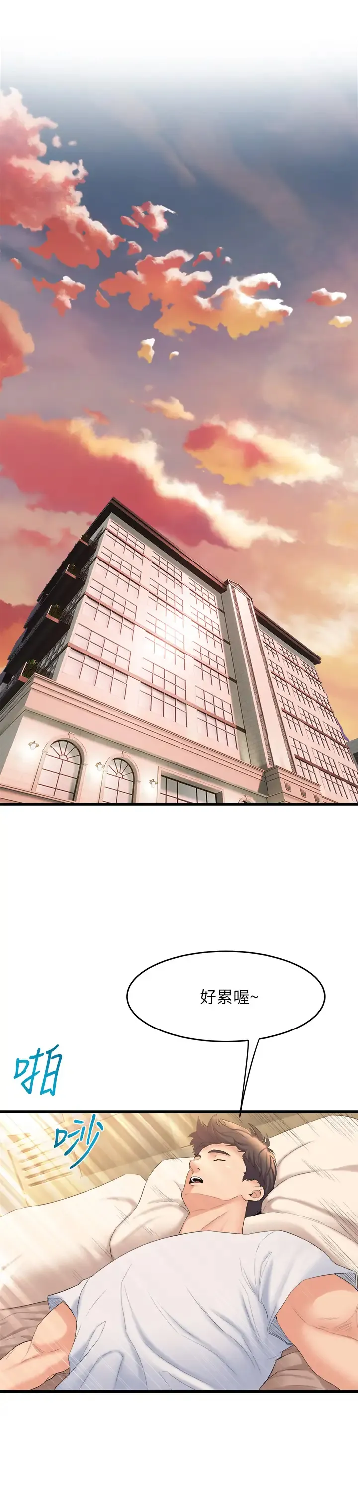 舞蹈系学姐们 第3话 我们…来做吧