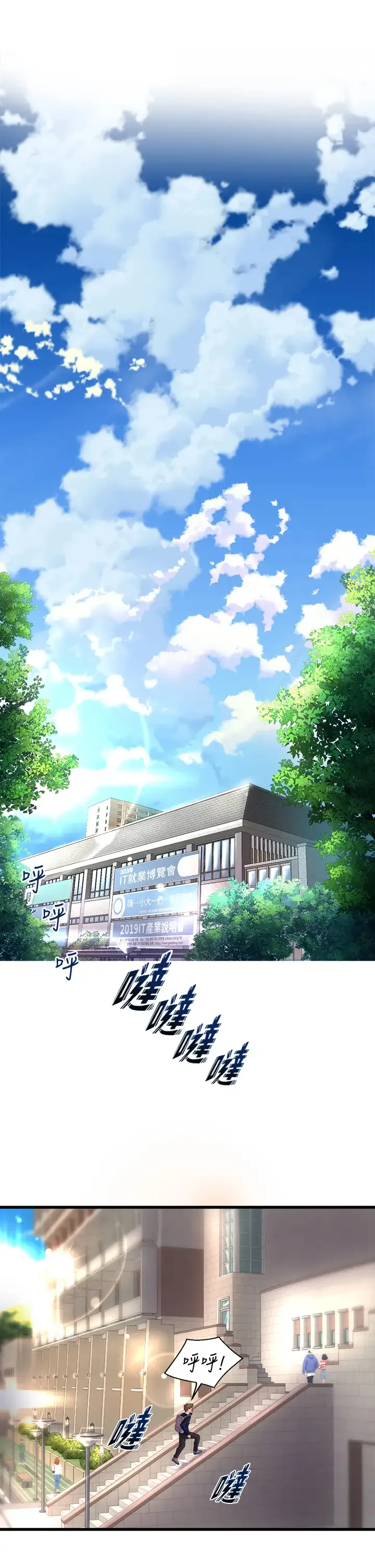舞蹈系学姐们 第2话 密集接触的私人集训