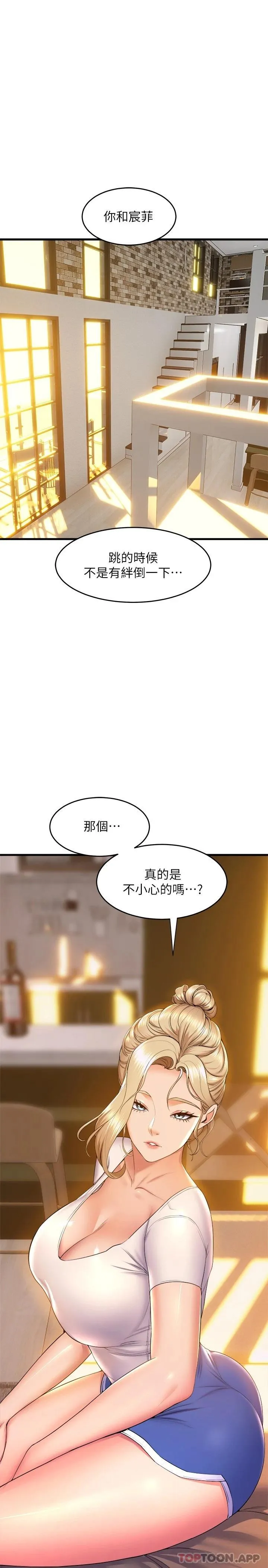 舞蹈系学姐们 第59话-展开积极攻势的姐姐