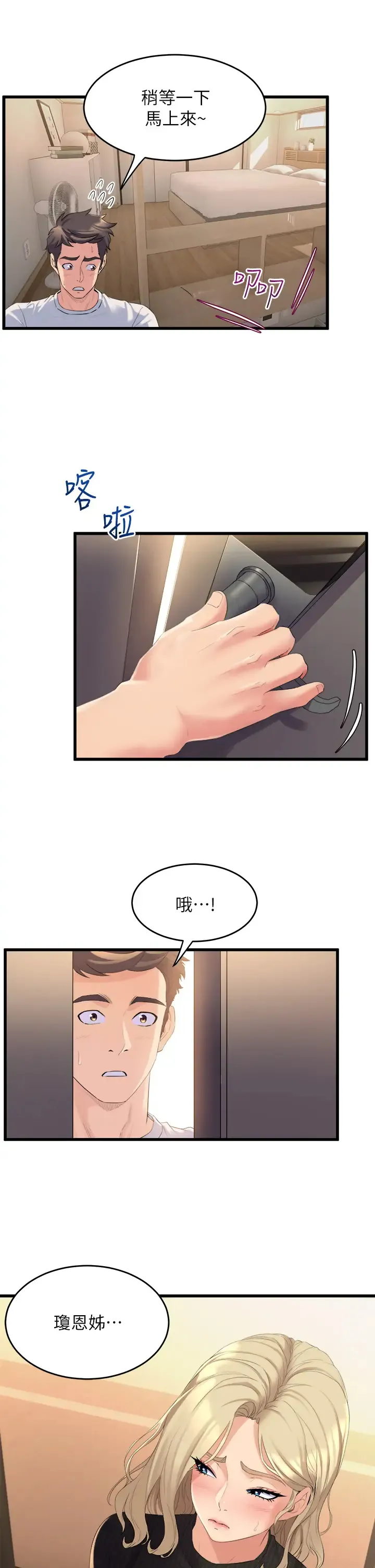 舞蹈系学姐们 第3话 我们…来做吧