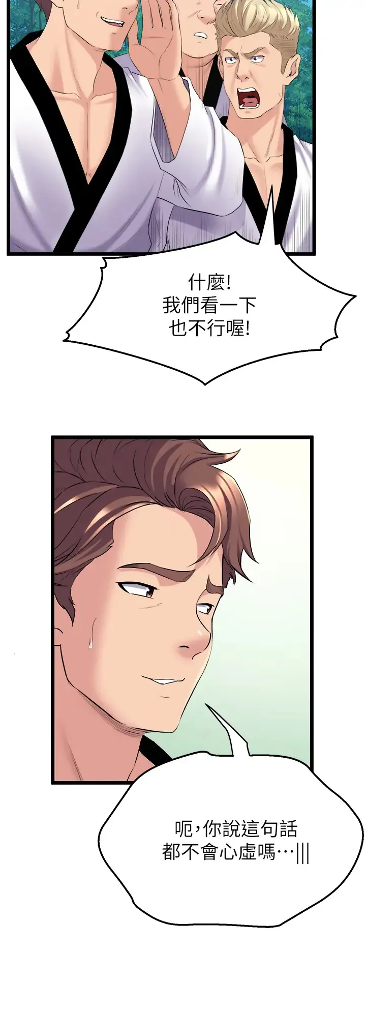舞蹈系学姐们 第3话 我们…来做吧