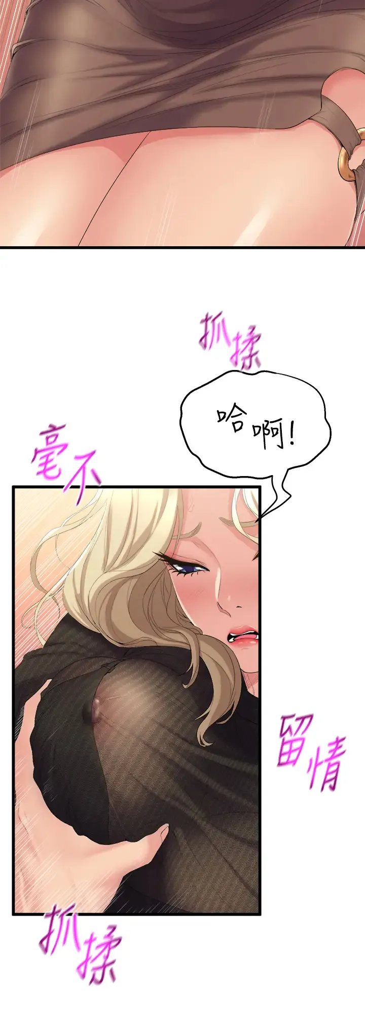 舞蹈系学姐们 第3话 我们…来做吧