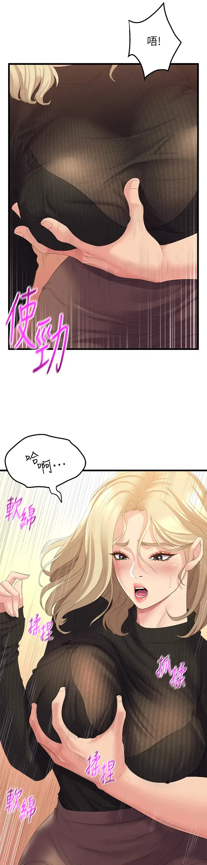舞蹈系学姐们 第3话 我们…来做吧