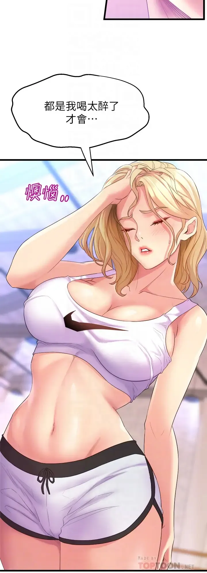 舞蹈系学姐们 第3话 我们…来做吧
