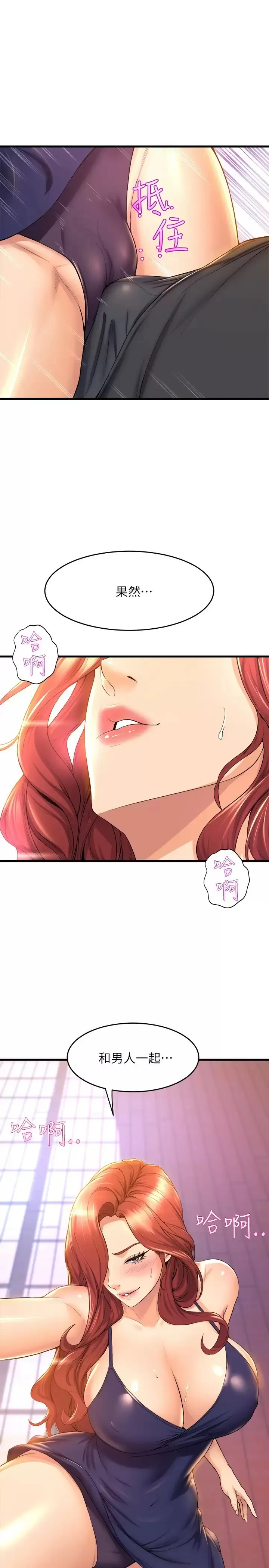 舞蹈系学姐们 第34话 诱惑泰浩的高超技巧
