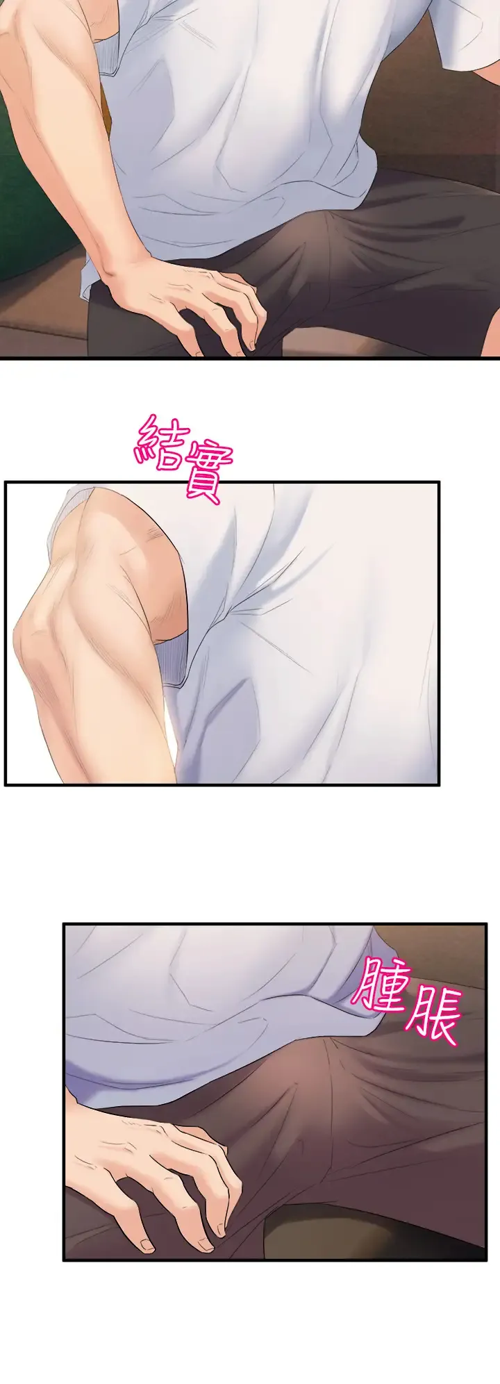 舞蹈系学姐们 第3话 我们…来做吧
