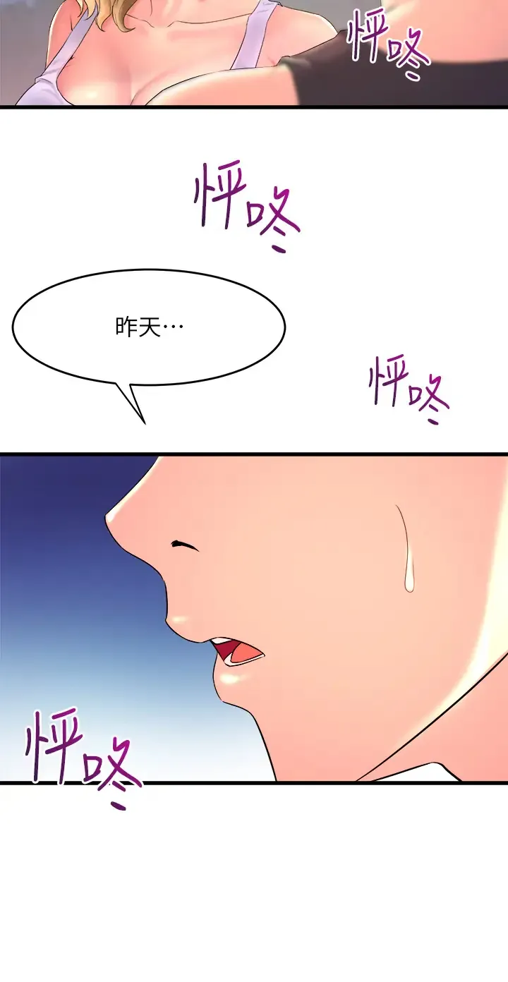 舞蹈系学姐们 第2话 密集接触的私人集训