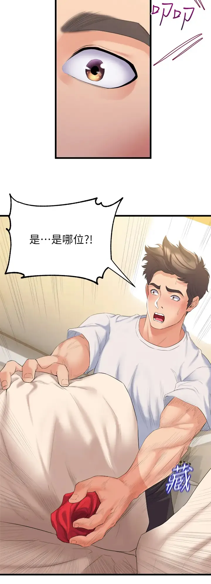 舞蹈系学姐们 第3话 我们…来做吧