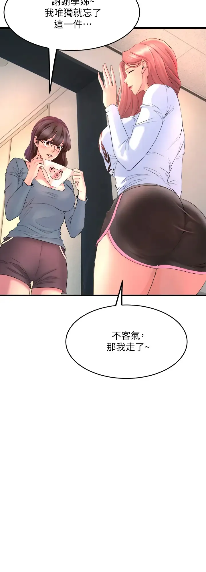 舞蹈系学姐们 第2话 密集接触的私人集训