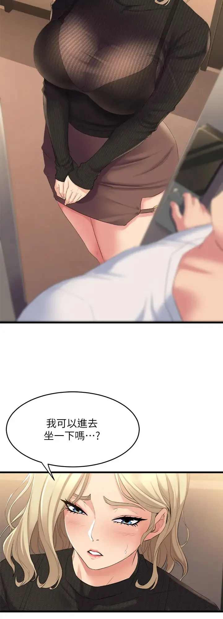 舞蹈系学姐们 第3话 我们…来做吧