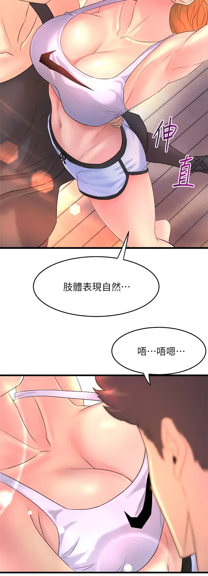 舞蹈系学姐们 第2话 密集接触的私人集训