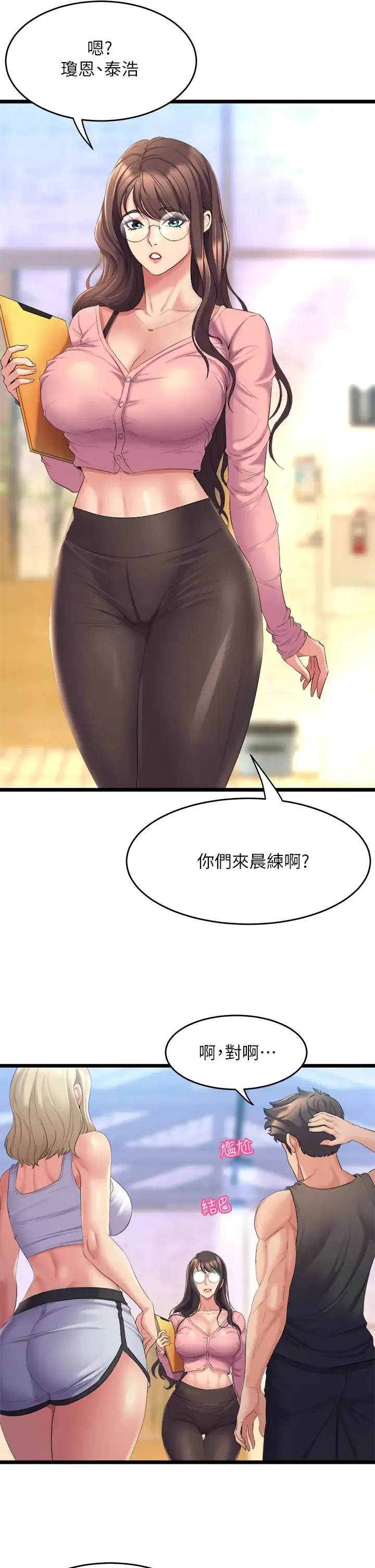 舞蹈系学姐们 第3话 我们…来做吧