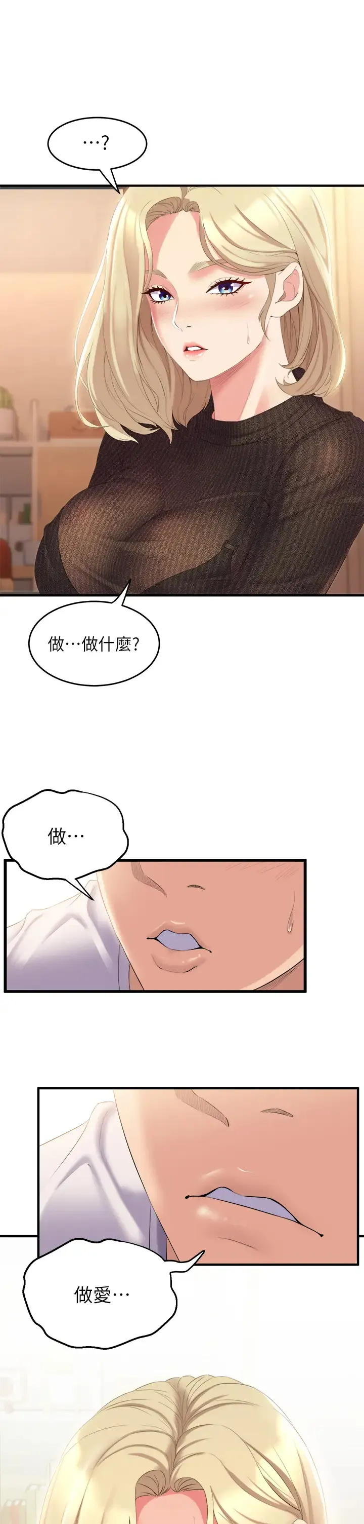 舞蹈系学姐们 第3话 我们…来做吧