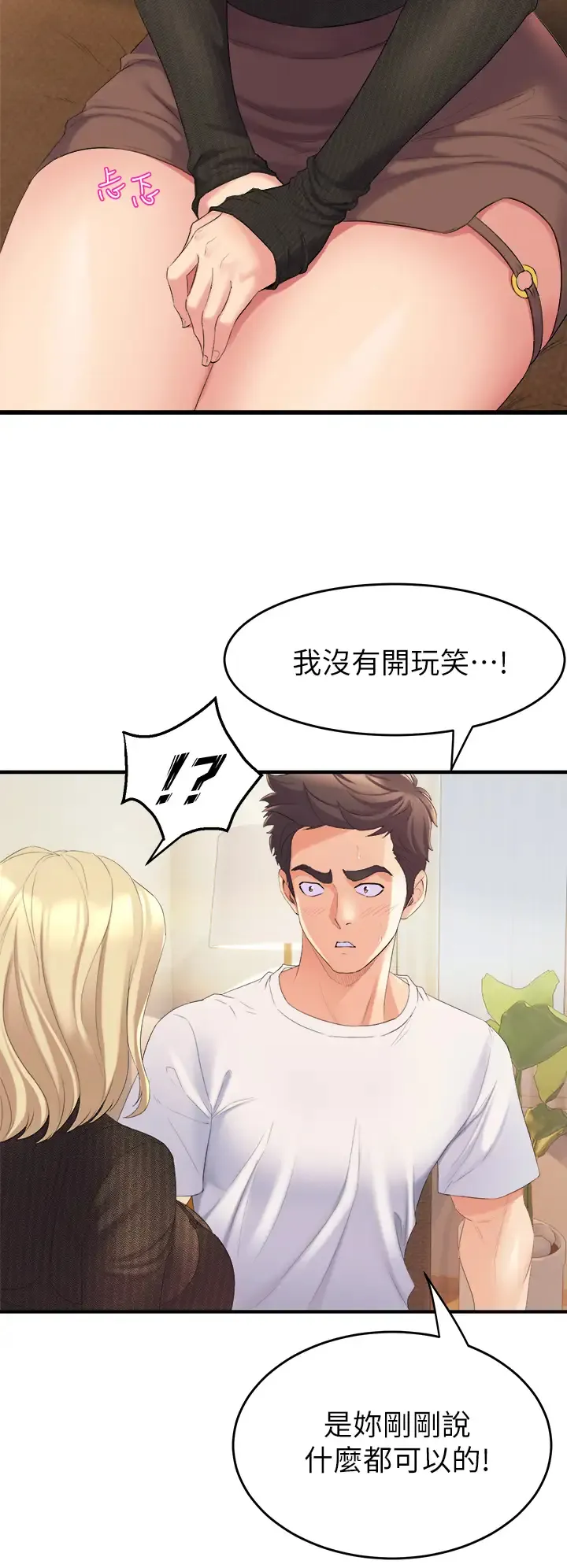 舞蹈系学姐们 第3话 我们…来做吧