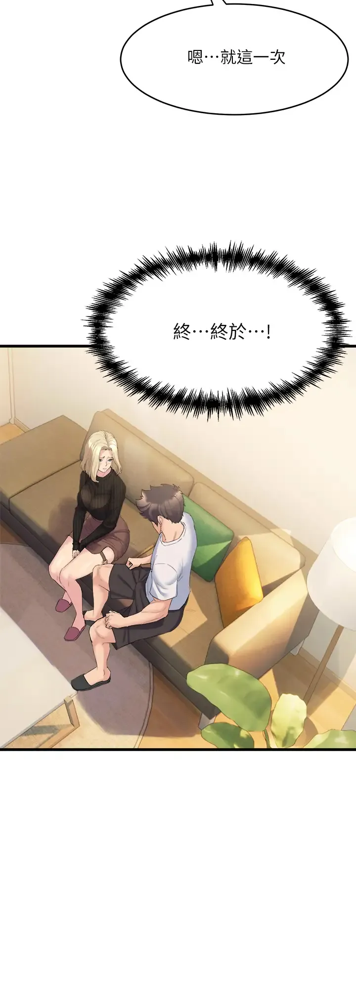 舞蹈系学姐们 第3话 我们…来做吧
