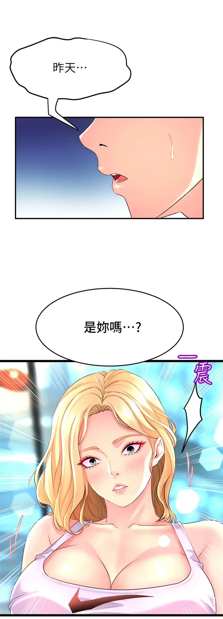 舞蹈系学姐们 第3话 我们…来做吧