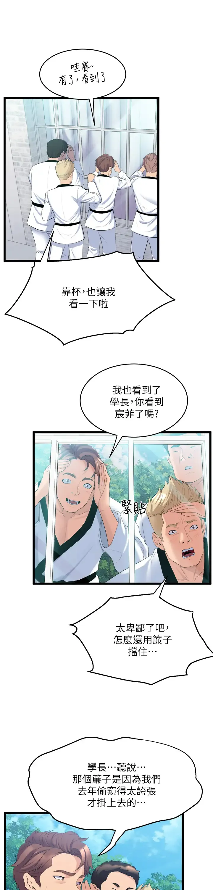 舞蹈系学姐们 第3话 我们…来做吧