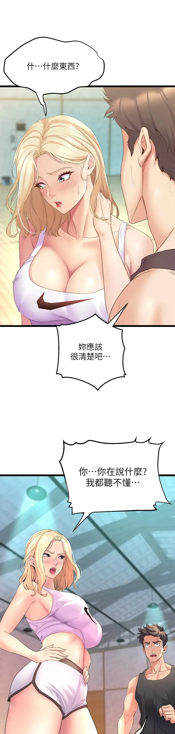 舞蹈系学姐们 第3话 我们…来做吧