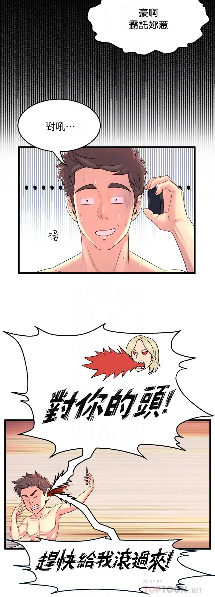 舞蹈系学姐们 第2话 密集接触的私人集训