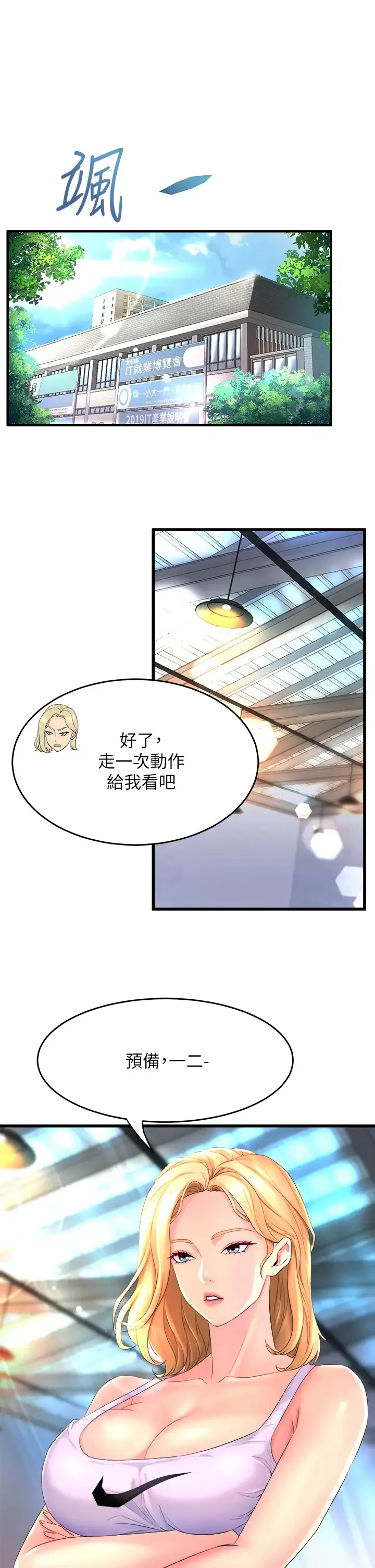 舞蹈系学姐们 第2话 密集接触的私人集训
