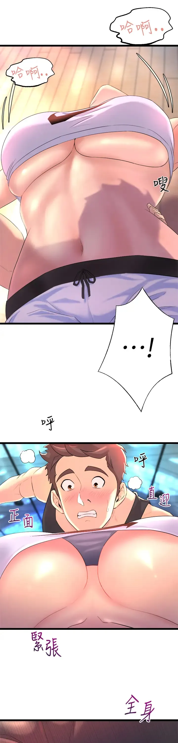 舞蹈系学姐们 第2话 密集接触的私人集训