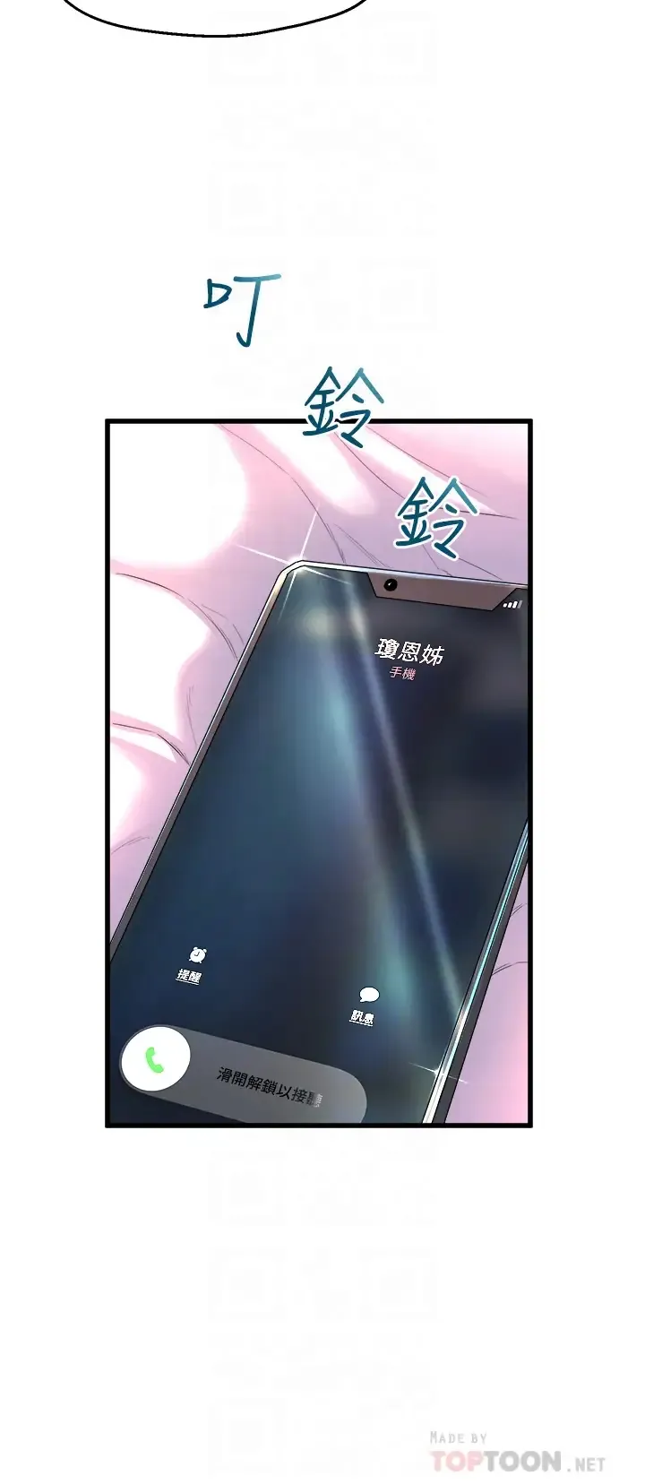 舞蹈系学姐们 第2话 密集接触的私人集训
