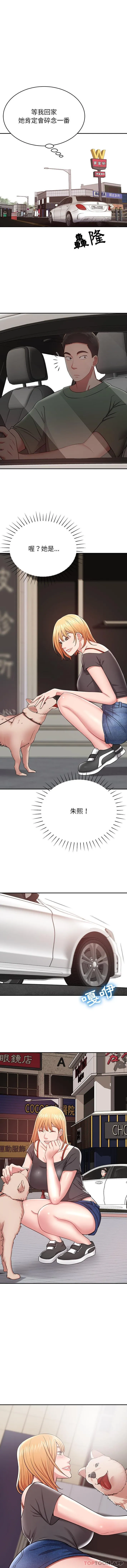 邻居的滋味 第12话