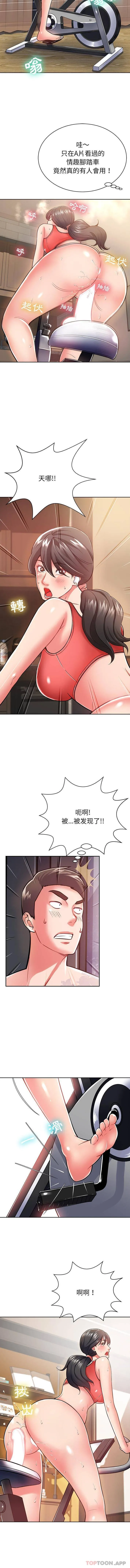 邻居的滋味 第6话