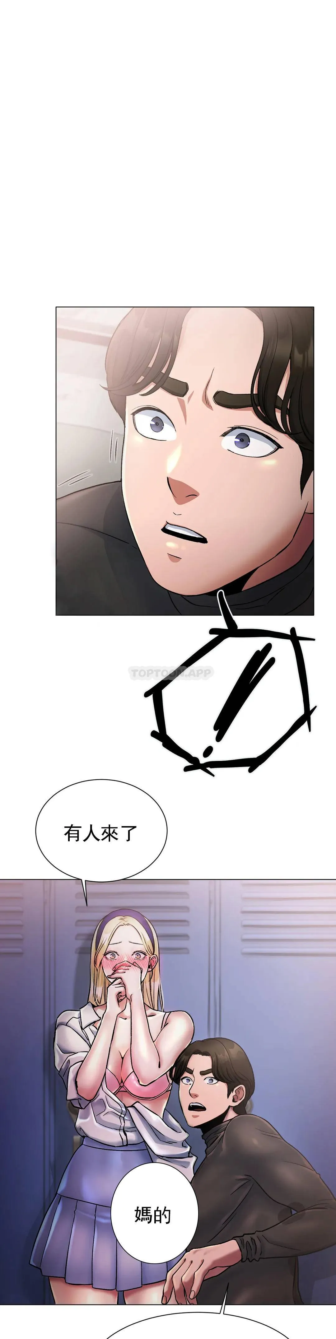 冰上的爱 第3话 快点...干我吧...